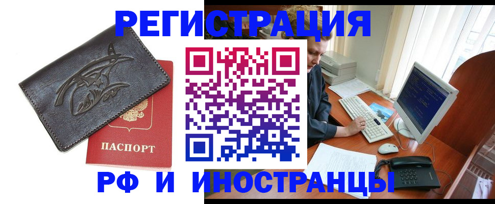 прописка паспорт в Владимирской области