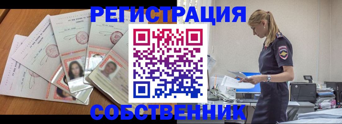 временная регистрация надежно в Владимирской области