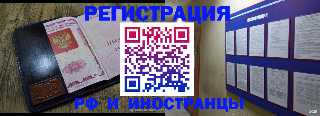 временная регистрация для школы в Владимирской области