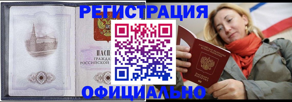 временная регистрация законно в Владимирской области