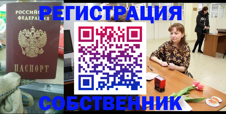 временная регистрация в Владимирской области