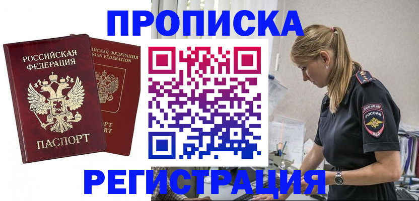 временная регистрация в квартире в Владимирской области