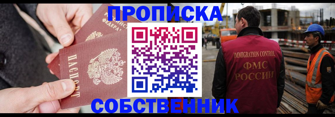 миграционный учет в Владимирской области