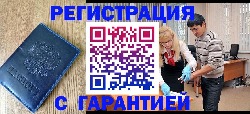 временная прописка в Владимирской области